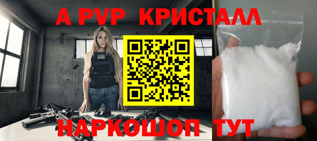 APVP крисы CK  Alpha-PVP кристаллы  Каменск-Уральский  Alpha PVP кристаллы  Вход с VPN 
