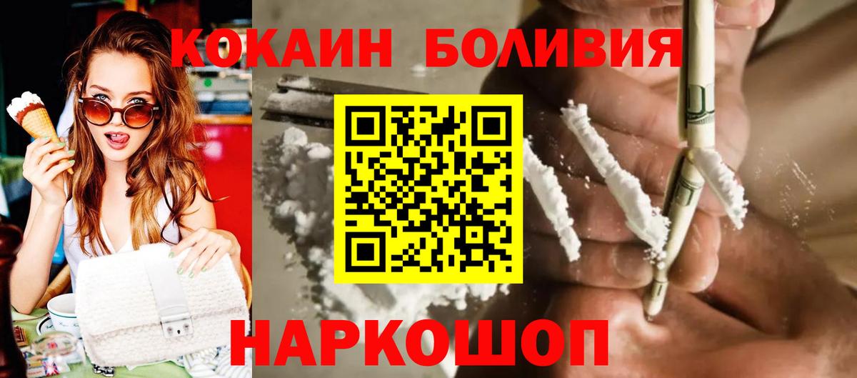 Cocaine Колумбийский  КОКАИН Перу  Каменск-Уральский  Вход с VPN 