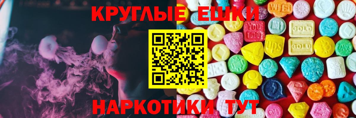 Экстази 250 мг Каменск-Уральский