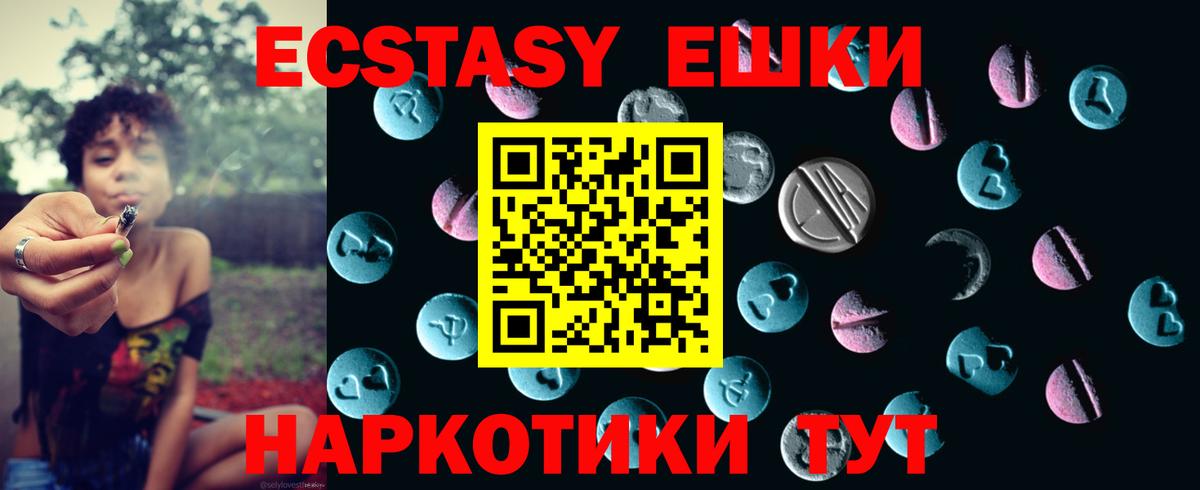 Каменск-Уральский  Экстази диски  кракен зеркало  Вход с VPN  Экстази круглые 