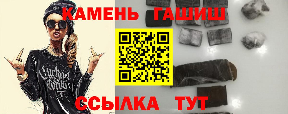 Каменск-Уральский  ГАШИШ индика сатива  Вход с VPN 