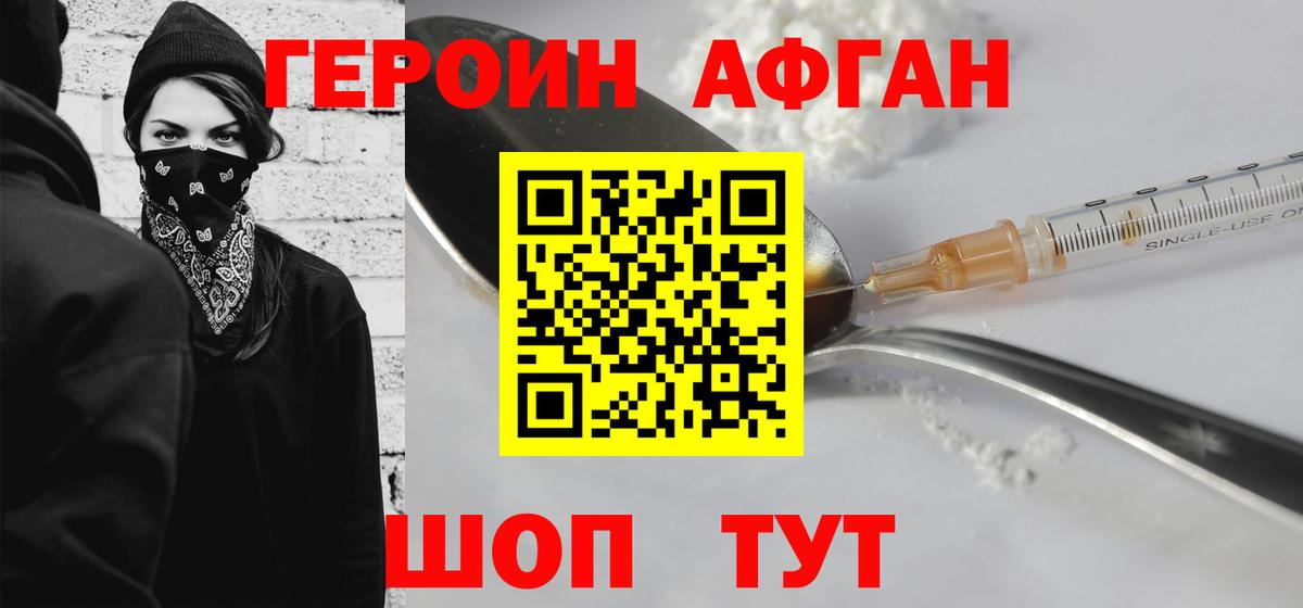 ГЕРОИН  Вход с VPN  Каменск-Уральский  Героин герыч 