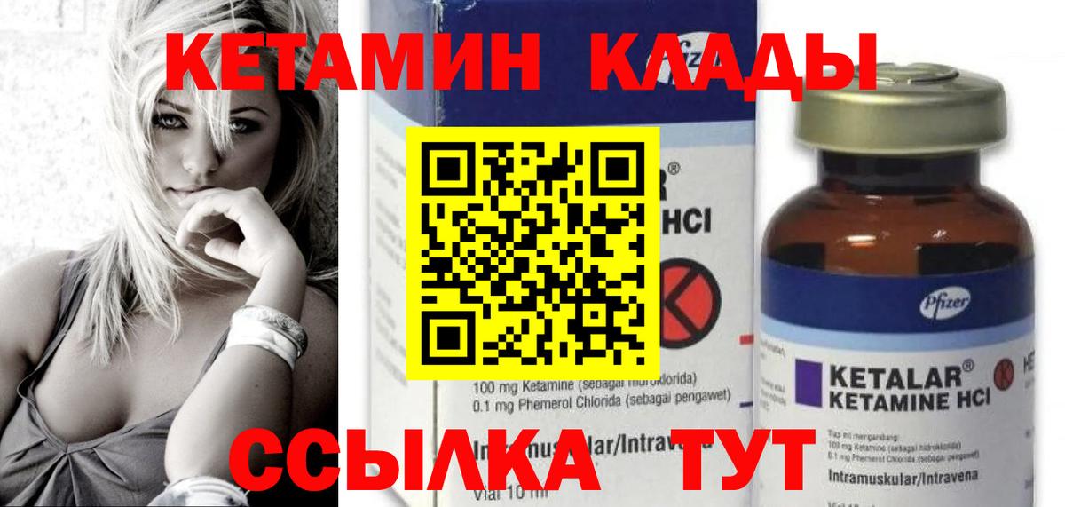 КЕТАМИН ketamine Каменск-Уральский