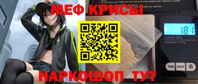 мяу мяу кристалл Кулебаки