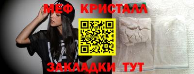 мяу мяу кристалл Кулебаки