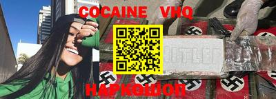 кокаин VHQ Ликино-Дулёво
