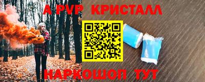 мяу мяу кристалл Кулебаки