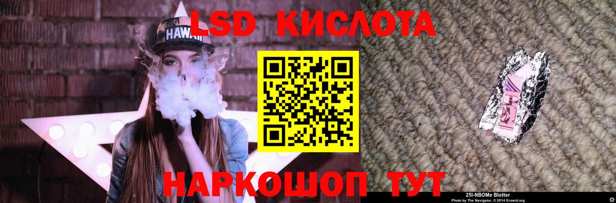 LSD-25 экстази кислота Каменск-Уральский