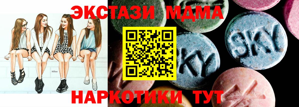 МДМА молли  МДМА  MDMA кристаллы  Каменск-Уральский  Вход с VPN 