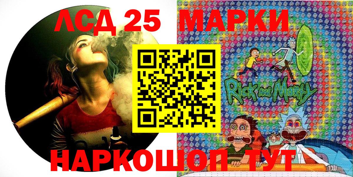 Марки 25I-NBOMe  Вход с VPN  магазин    Марки N-bome 1,5мг  Каменск-Уральский 