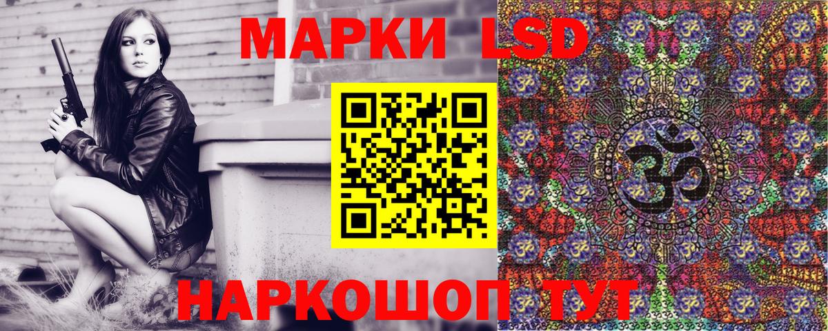 Наркотические марки 1500мкг Каменск-Уральский