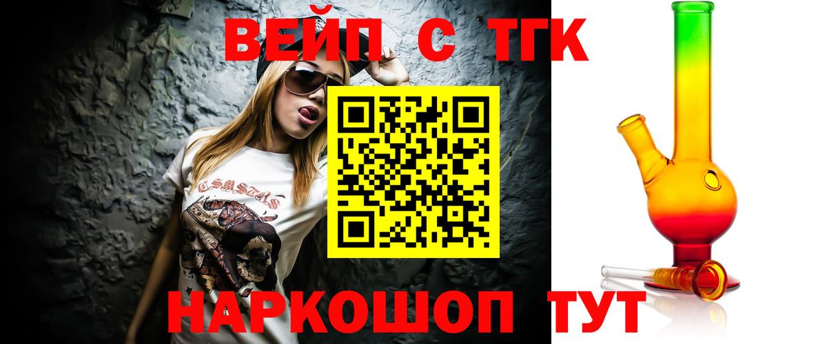 ТГК Wax  Вход с VPN  Каменск-Уральский 